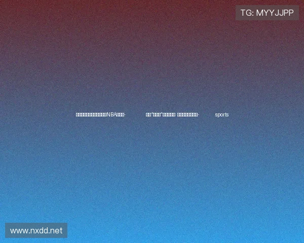 ✅体育直播🏆世界杯直播🏀NBA直播⚽- 空客“大白鲸”首次抵深圳 多方保障顺畅通关- sports